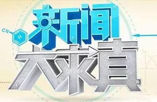 新闻大求真丝袜,揭秘丝袜背后的科技与时尚传奇