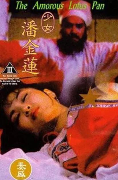 少女潘金莲AV 下载,揭秘古代美女的激情演绎
