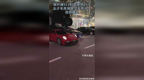 911爆料视频,爆料视频背后的惊人真相