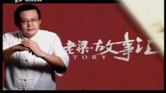 老梁故事汇明星,明星们的幕后传奇