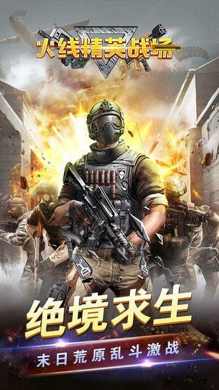 火线精英端游最新爆料,全新内容即将上线，战火再燃！
