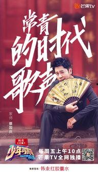 少年可期蔡国庆免费观看,重温经典，共赴青春回忆之旅