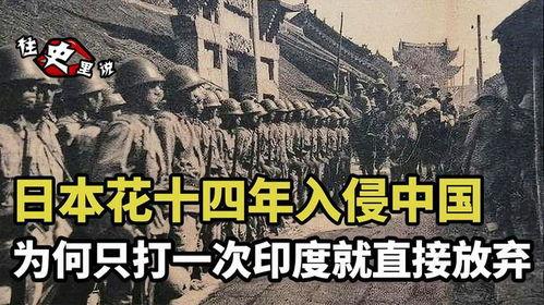 日本入侵中国时间,日本侵华战争的爆发与影响
