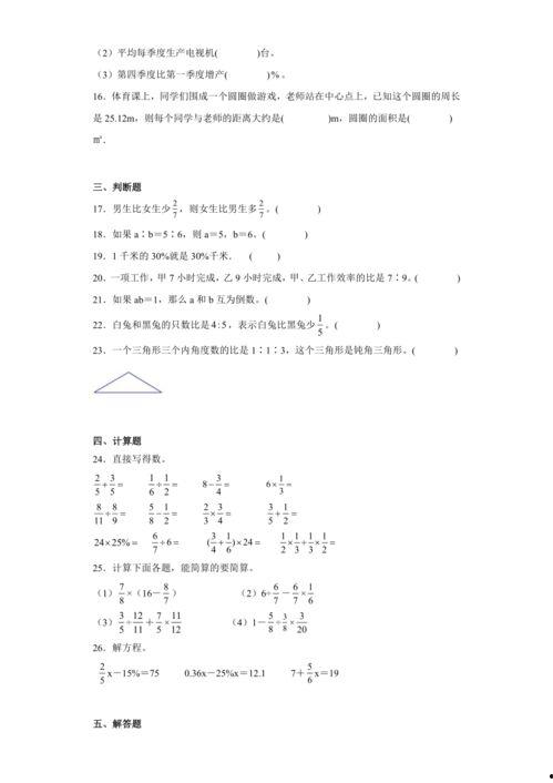 六年级数学视频,探索数学奥秘，提升解题技巧
