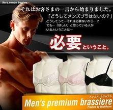 日本末胸衣,穿越时空的服饰传奇
