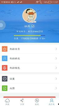 17年无码百度云资源,海量私密内容大曝光