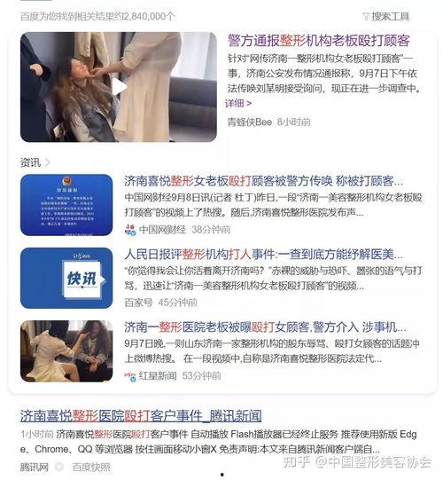 贵阳医美爆料事件视频播放,揭秘行业乱象