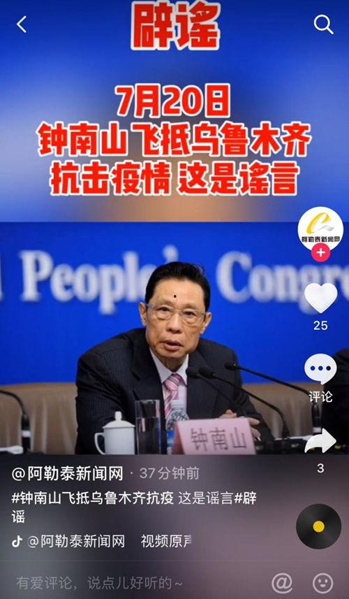阿勒泰最近爆料新闻视频,视频揭露惊人真相