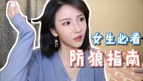 电车性骚扰在线播放,网络直播下的道德拷问与反思