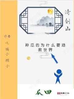 吃瓜朝廷小说免费阅读,宫廷秘闻免费畅读