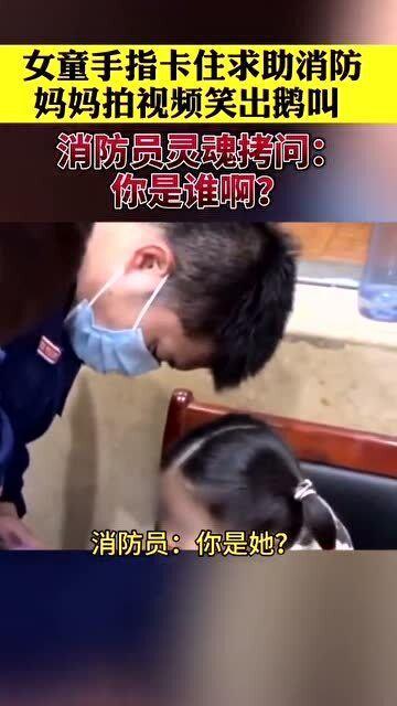 母亲的呼救视频,生死攸关的瞬间