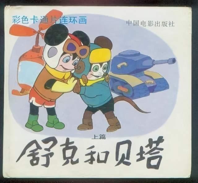 舒克与 2免费观看,重温经典，畅享欢乐时光