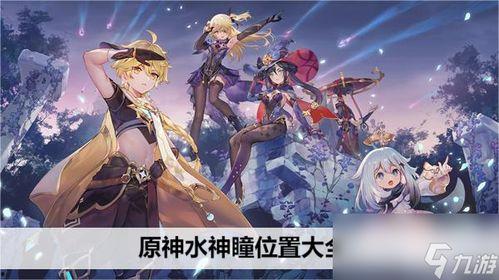 原神水神实战爆料视频大全,全方位爆料视频汇总