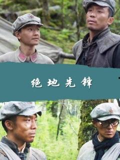 出山电影免费观看完整,揭秘神秘山洞，探寻古老传说！
