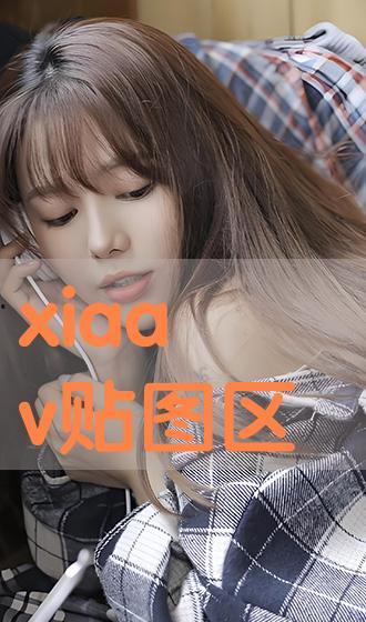 xia视频,揭秘热门短视频平台的魅力与影响力