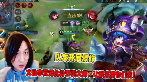 荣耀大仙爆料视频,揭秘视频背后的精彩瞬间