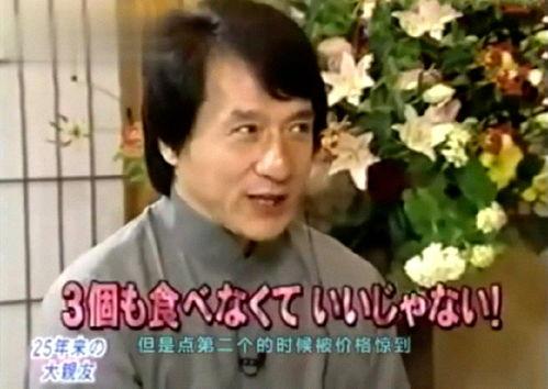 成龙在日本综艺,笑料百出背后的文化交流