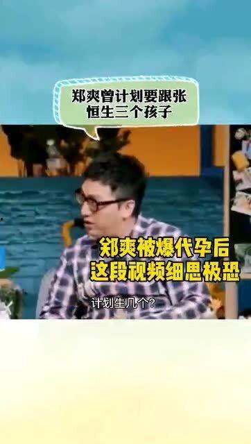 爆料三个孩子的视频