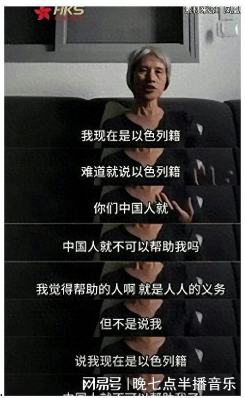 以色列人李春红被爆料视频,以色列华裔李春红视频爆料引发热议