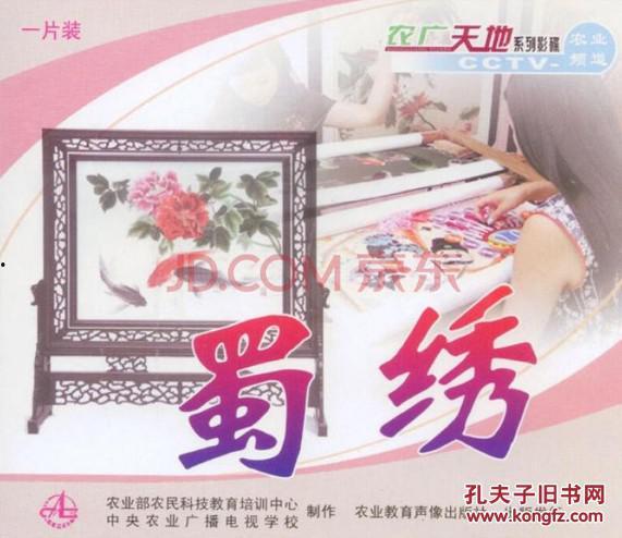 蜀绣教学视频,一针一线绘就千年文化瑰宝