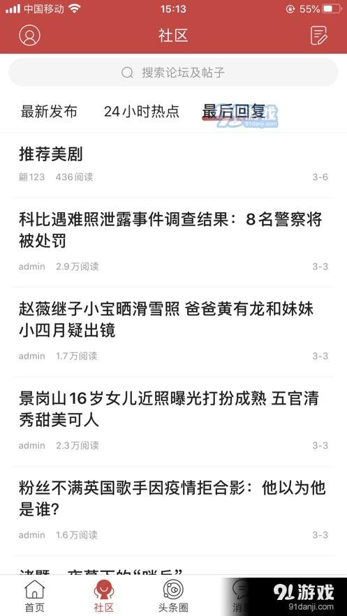 南京头条新爆料最新消息,揭秘重大事件背后真相！