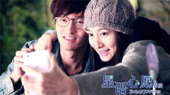 星语心愿视频,梦幻星空下的浪漫奇遇