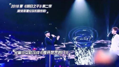 明日之子歌曲在线播放,在线播放引领音乐新潮流