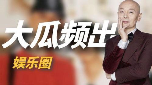 娱乐吃瓜事件最新消息,神秘事件背后真相揭晓